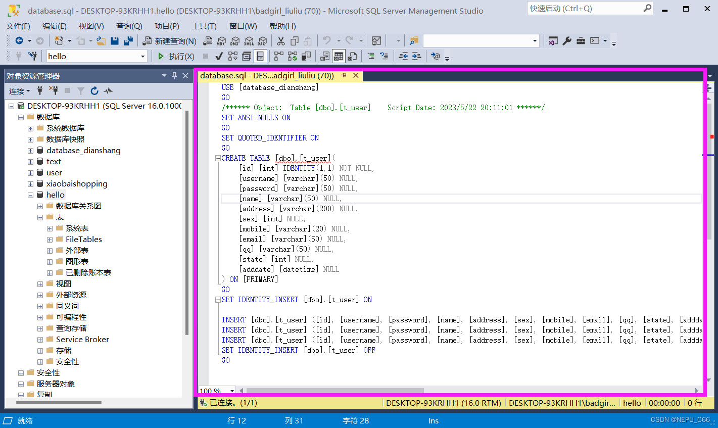 sql2000数据库安装包(sql2000远程连接数据库)