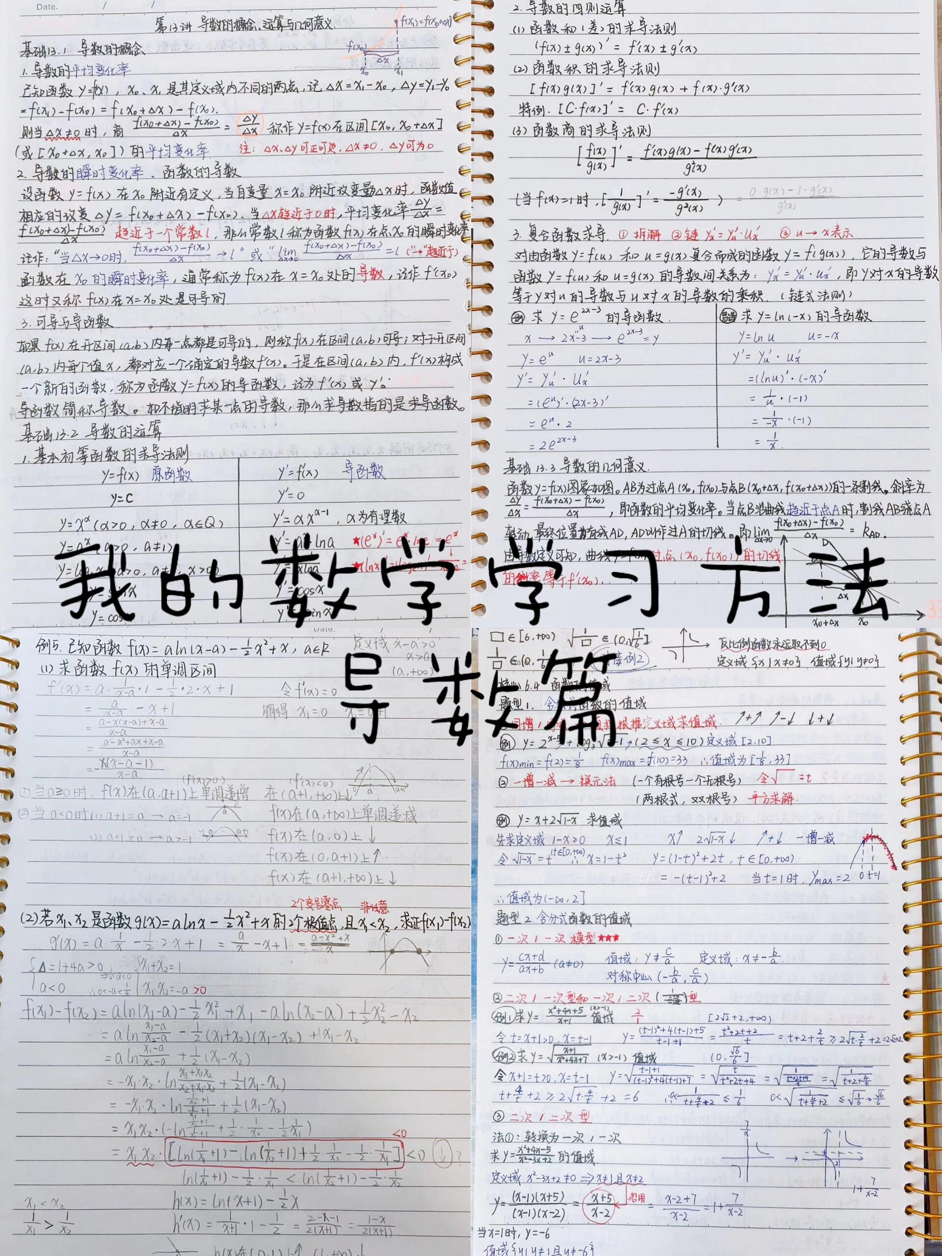 初等函数的导数(初等函数的导数表)