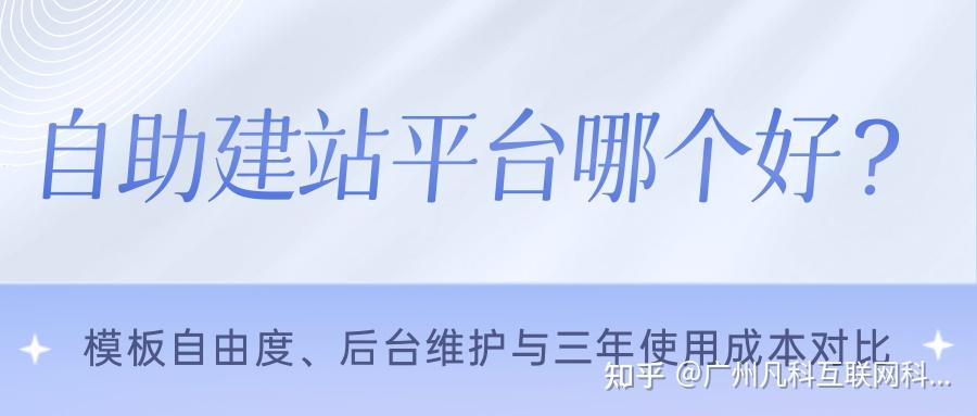 自助建站整站源码(自助建站平台哪个最好) 自助建站整站源码(自助建站平台哪个最好)
