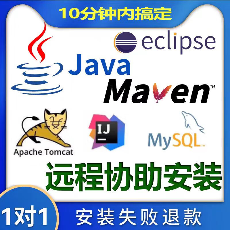 java的安装与配置(Java版安装具体步骤) java的安装与配置(Java版安装具体步骤)