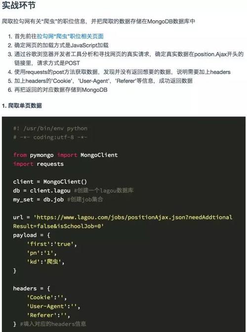 python爬虫有什么用(python爬虫需要学哪些东西) python爬虫有什么用(python爬虫需要学哪些东西)