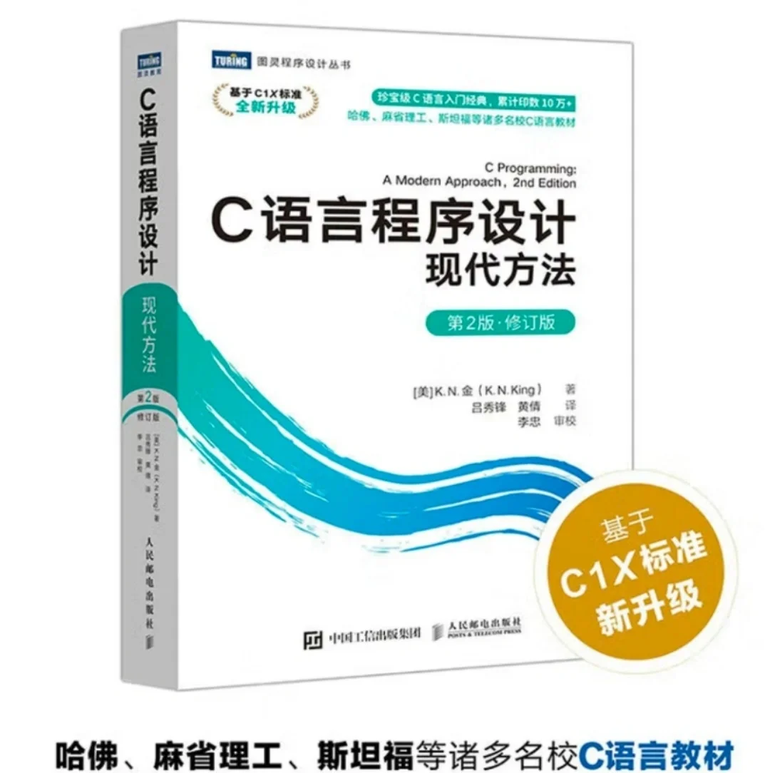 c语言从入门到精通第四版(c语言从入门到精通pdf下载)