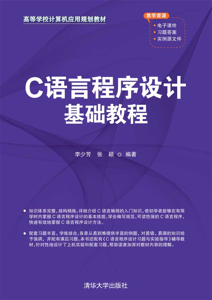 c语言从入门到精通第四版(c语言从入门到精通pdf下载)