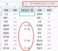 if公式嵌套的详细步骤图解(if嵌套mid函数包含三个结果)