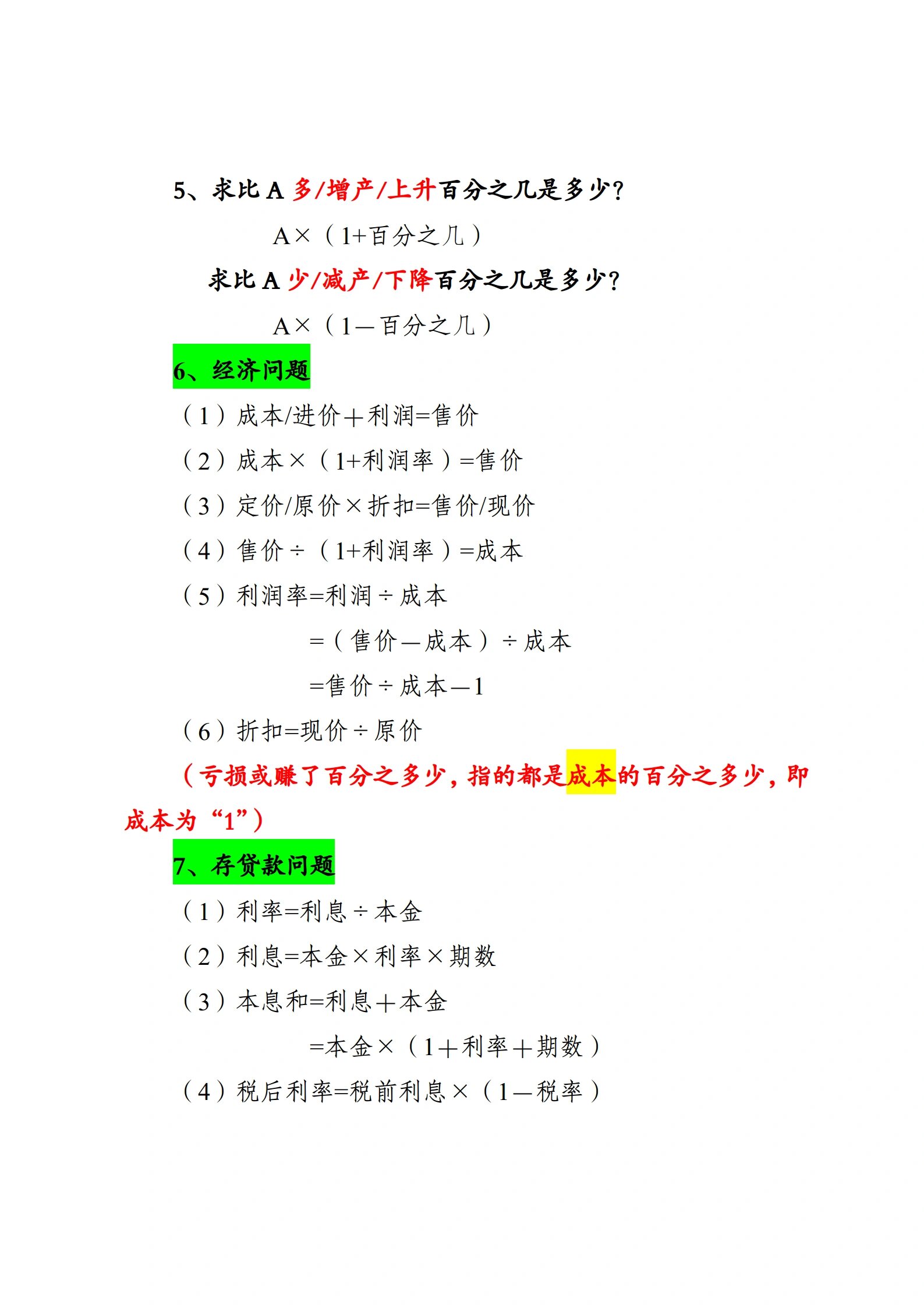 excel百分比函数公式(excel百分比函数公式是哪个) excel百分比函数公式(excel百分比函数公式是哪个)