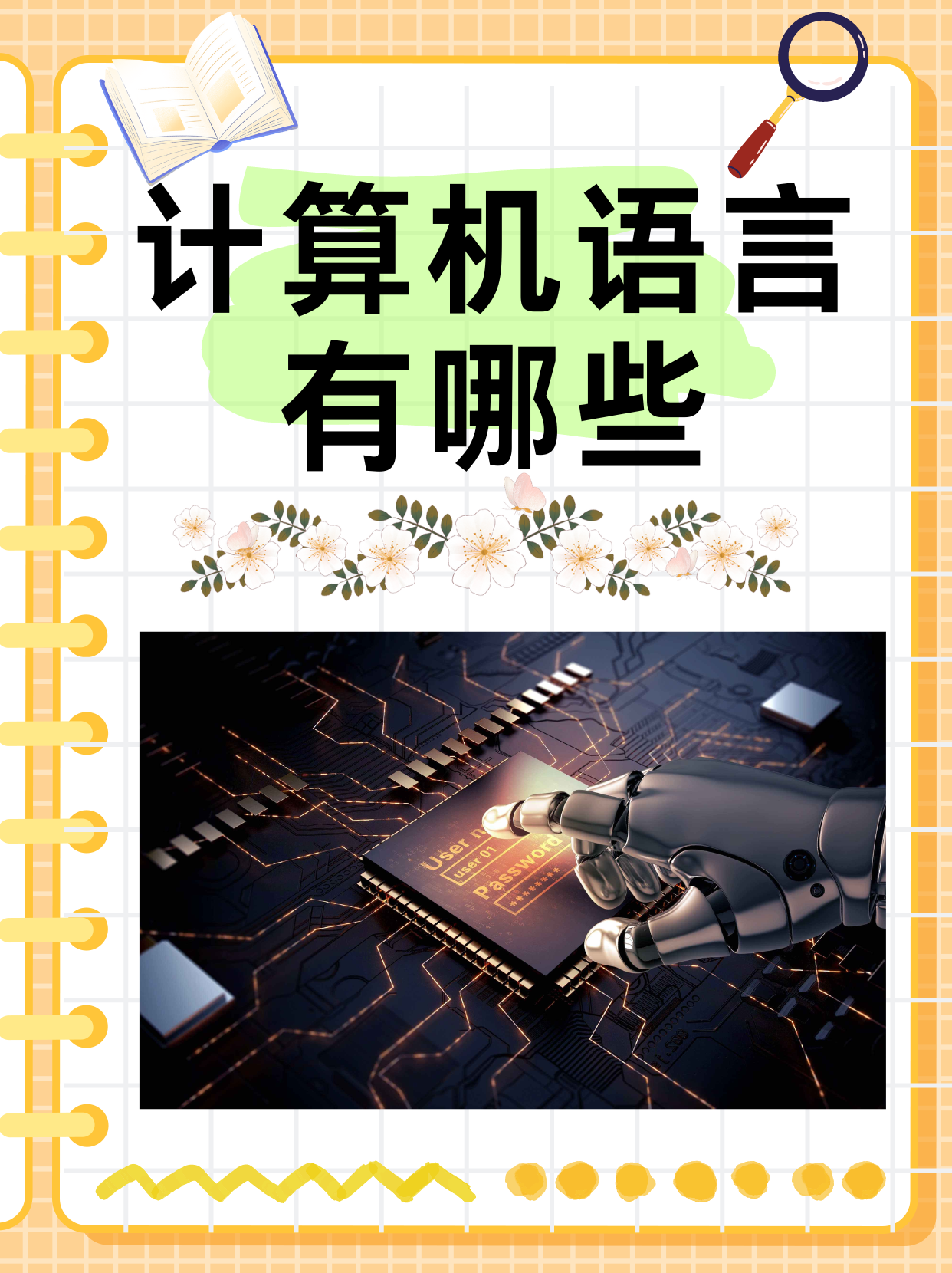 软件编程语言有哪些(编程语言十大巅峰之作) 软件编程语言有哪些(编程语言十大巅峰之作)