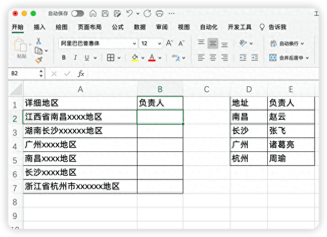 find函数公式怎么用(find函数怎么用详细步骤)