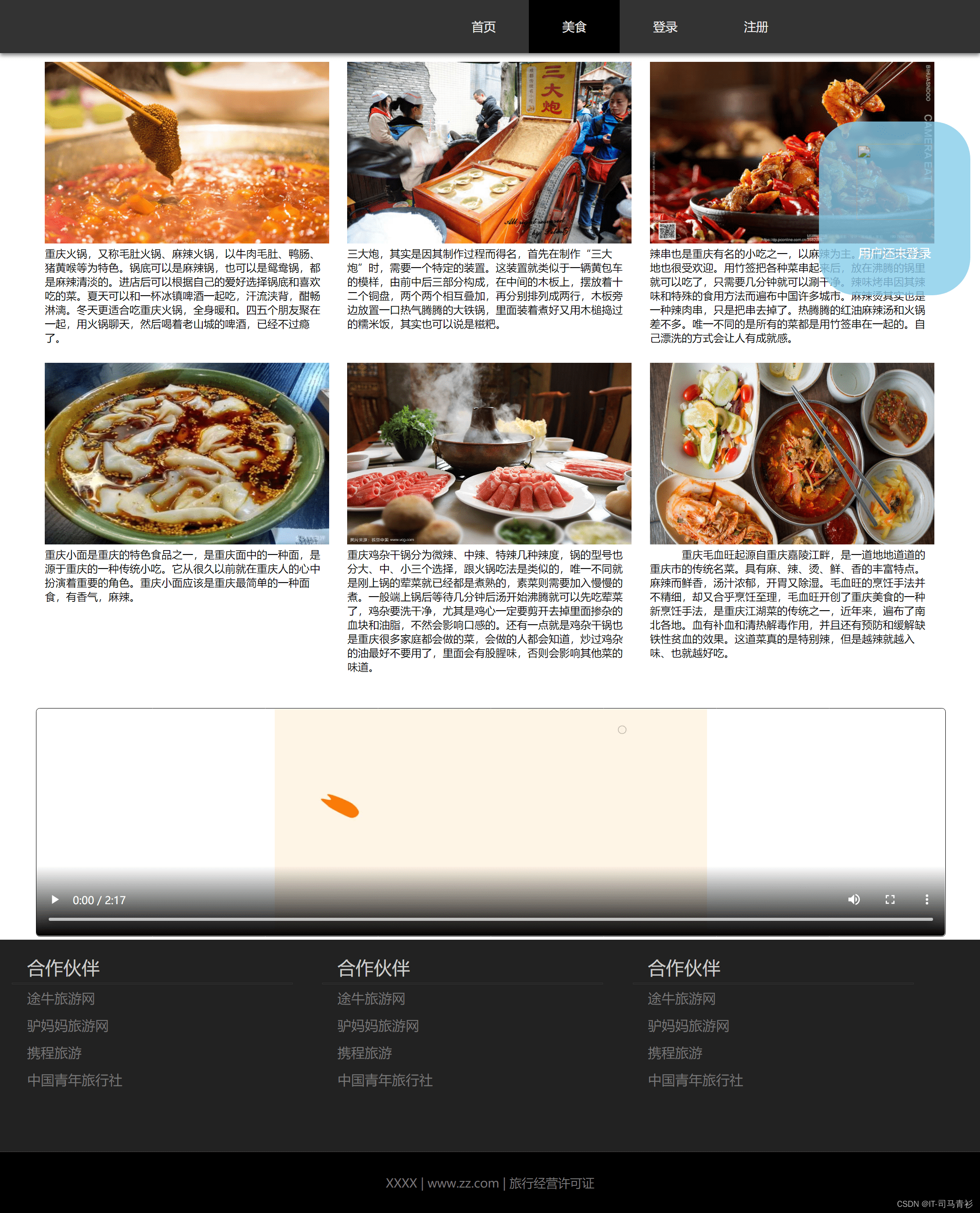 介绍家乡网页html代码(介绍家乡的ppt模板免费下载)