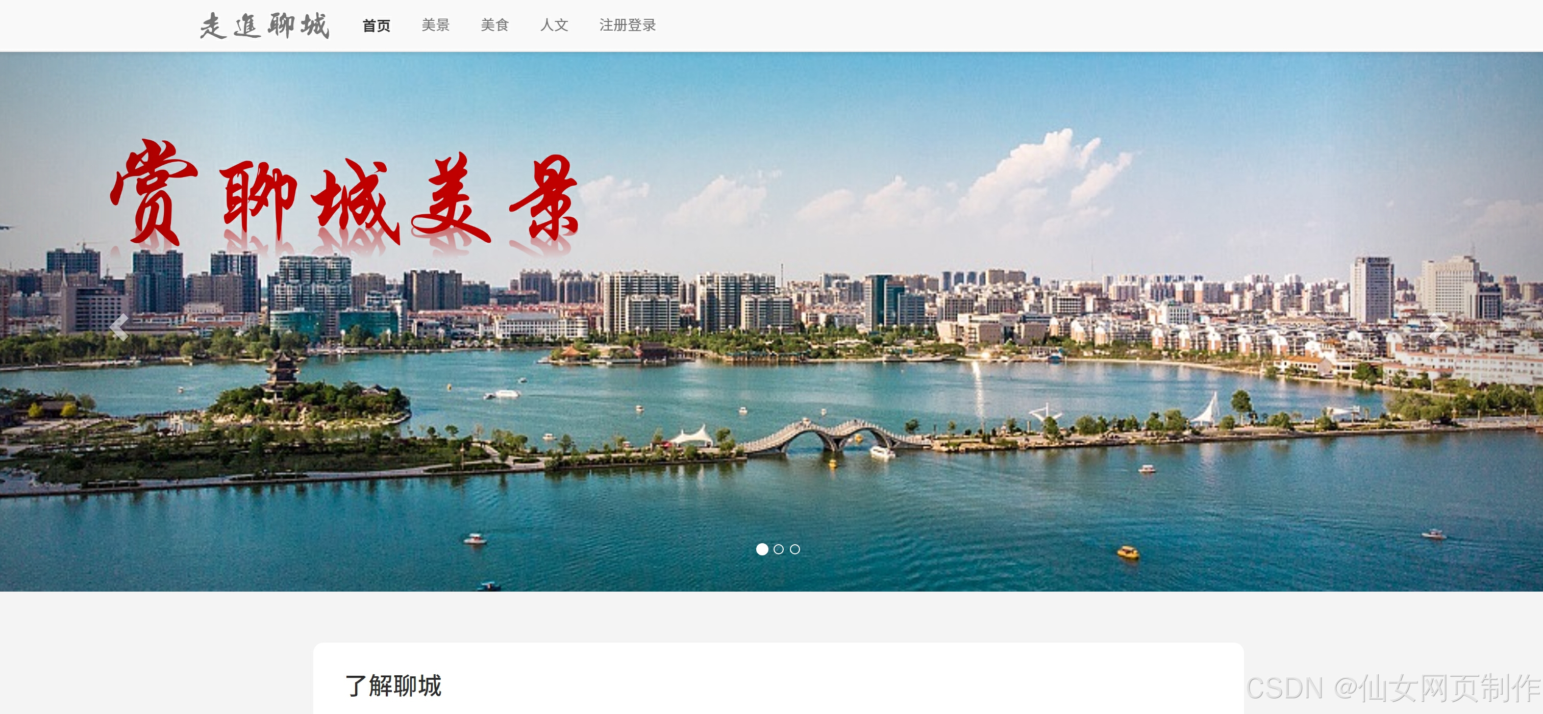 介绍家乡网页html代码(介绍家乡的ppt模板免费下载)