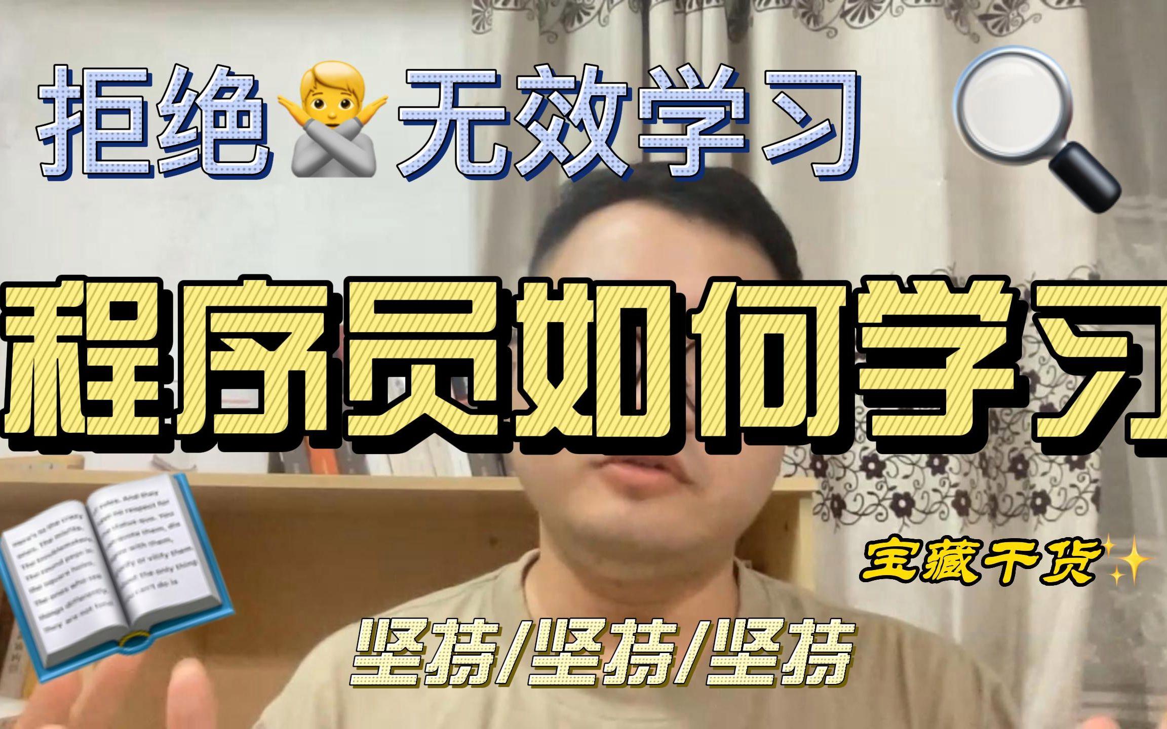 学程序员需要多久(学程序员需要什么基础)
