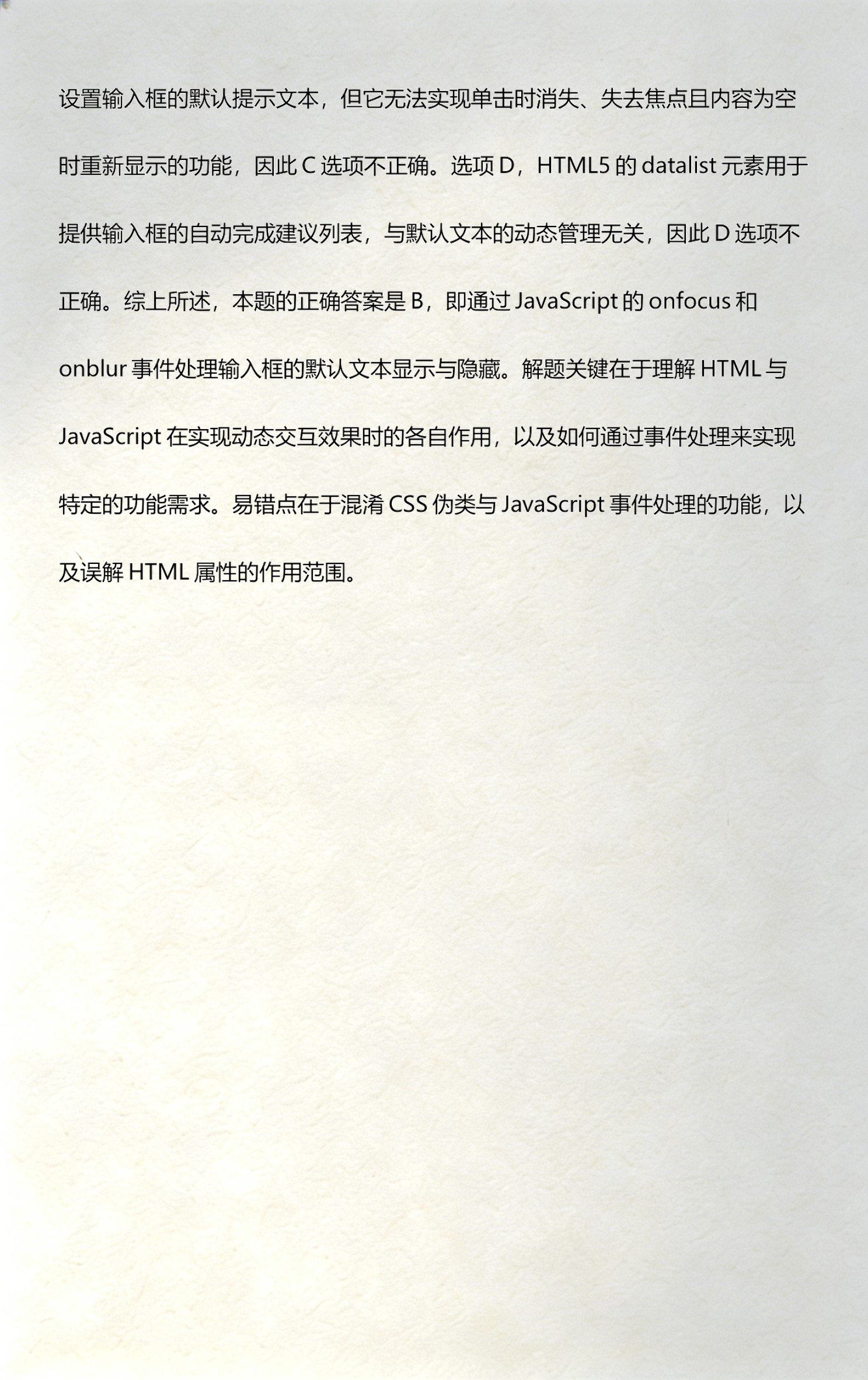 html备注输入框(html设置文本框输入光标位置) html备注输入框(html设置文本框输入光标位置)