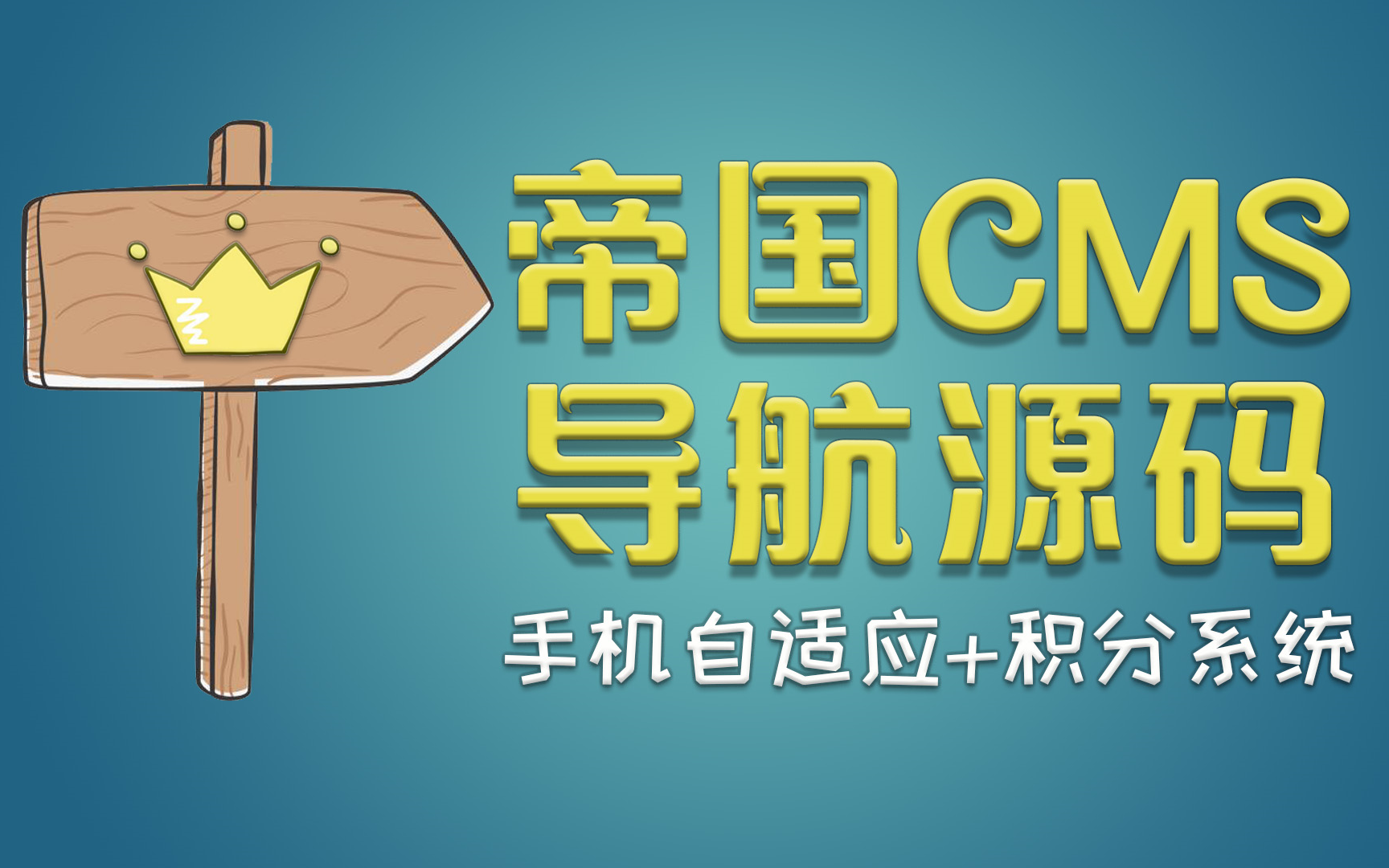 帝国cms仿站实战教程(phpcms和帝国cms哪个好) 帝国cms仿站实战教程(phpcms和帝国cms哪个好)