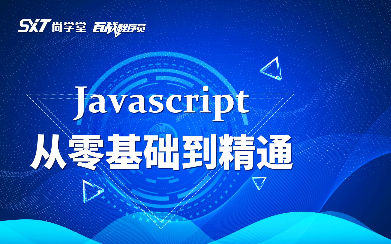 javascript程序设计案例教程(JavaScript高级程序设计百度网盘) javascript程序设计案例教程(JavaScript高级程序设计百度网盘)