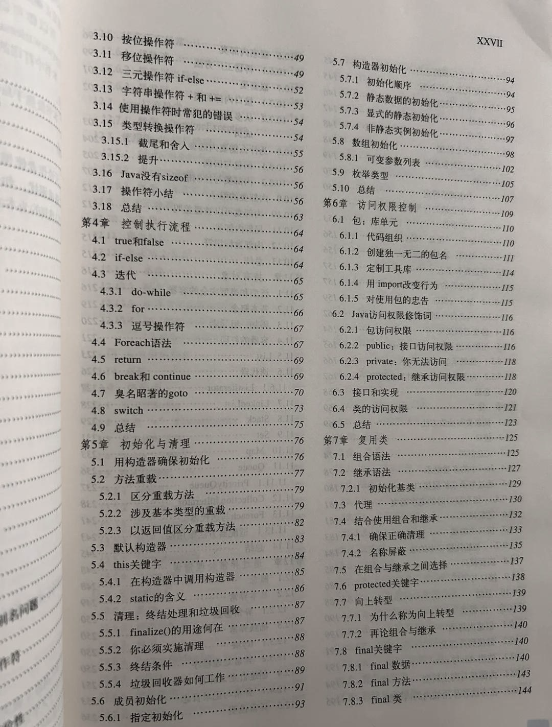 包含java编程思想第四版pdf下载的词条 包含java编程思想第四版pdf下载的词条