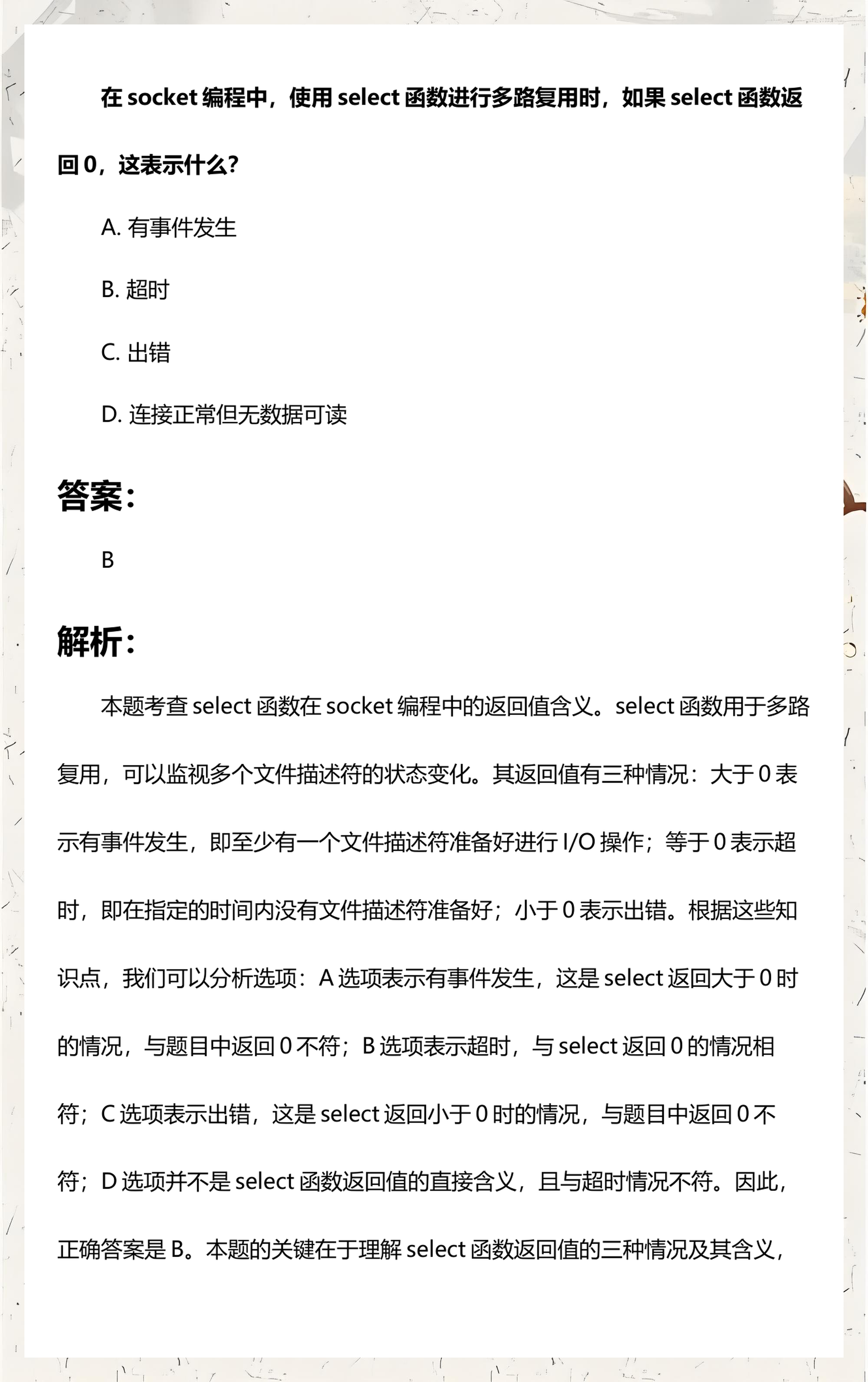 socket编程实例(socket编程入门教程) socket编程实例(socket编程入门教程)