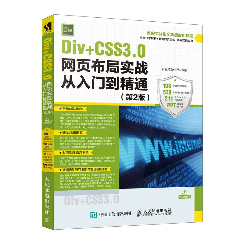 css实战案例的简单介绍 css实战案例的简单介绍