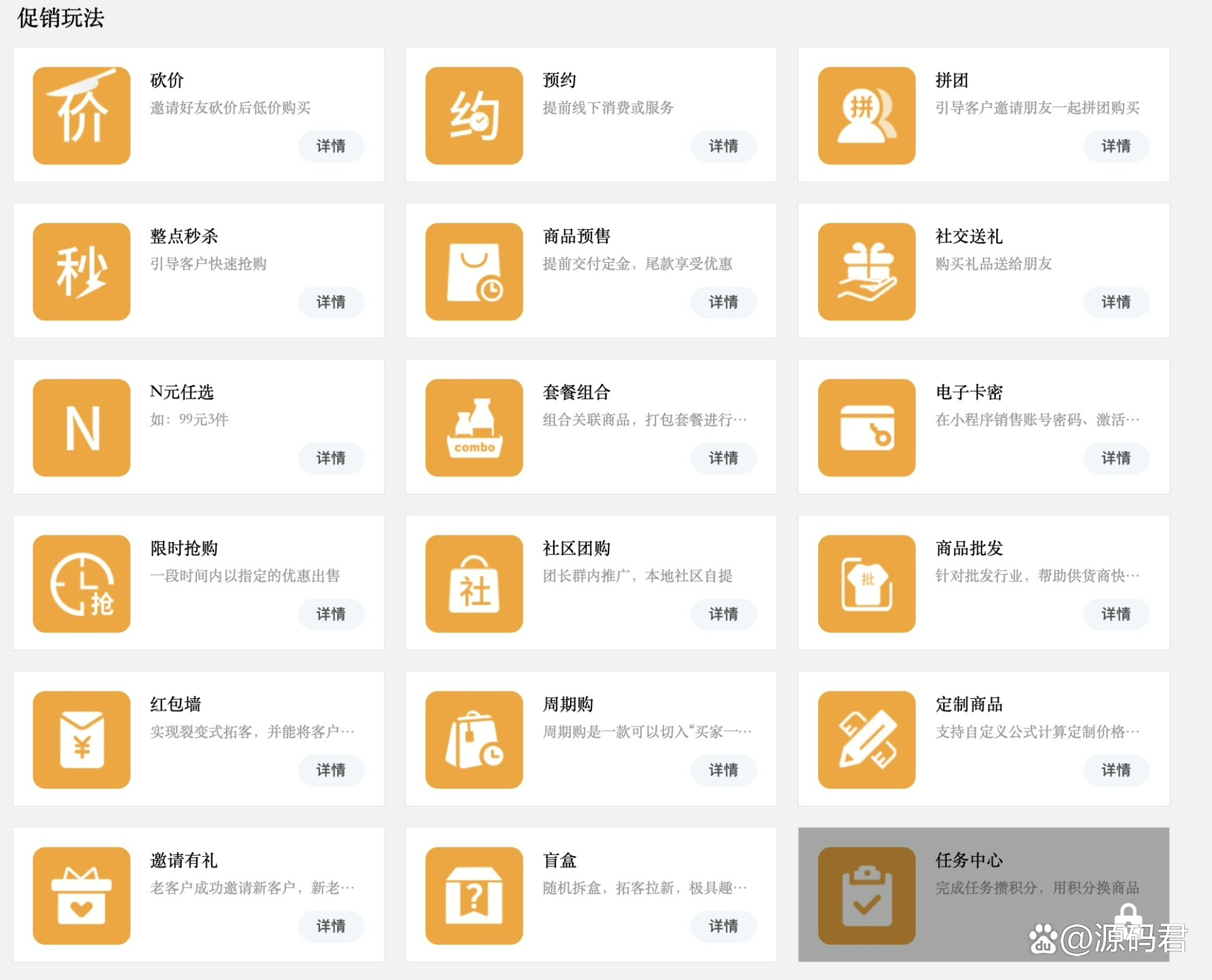 商城源码(商城源码 代理)