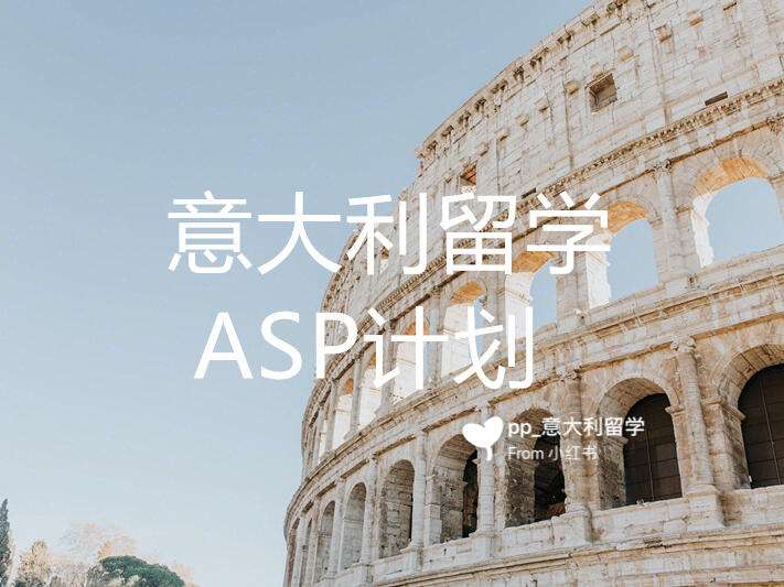 asp是什么(asp是什么品牌) asp是什么(asp是什么品牌)