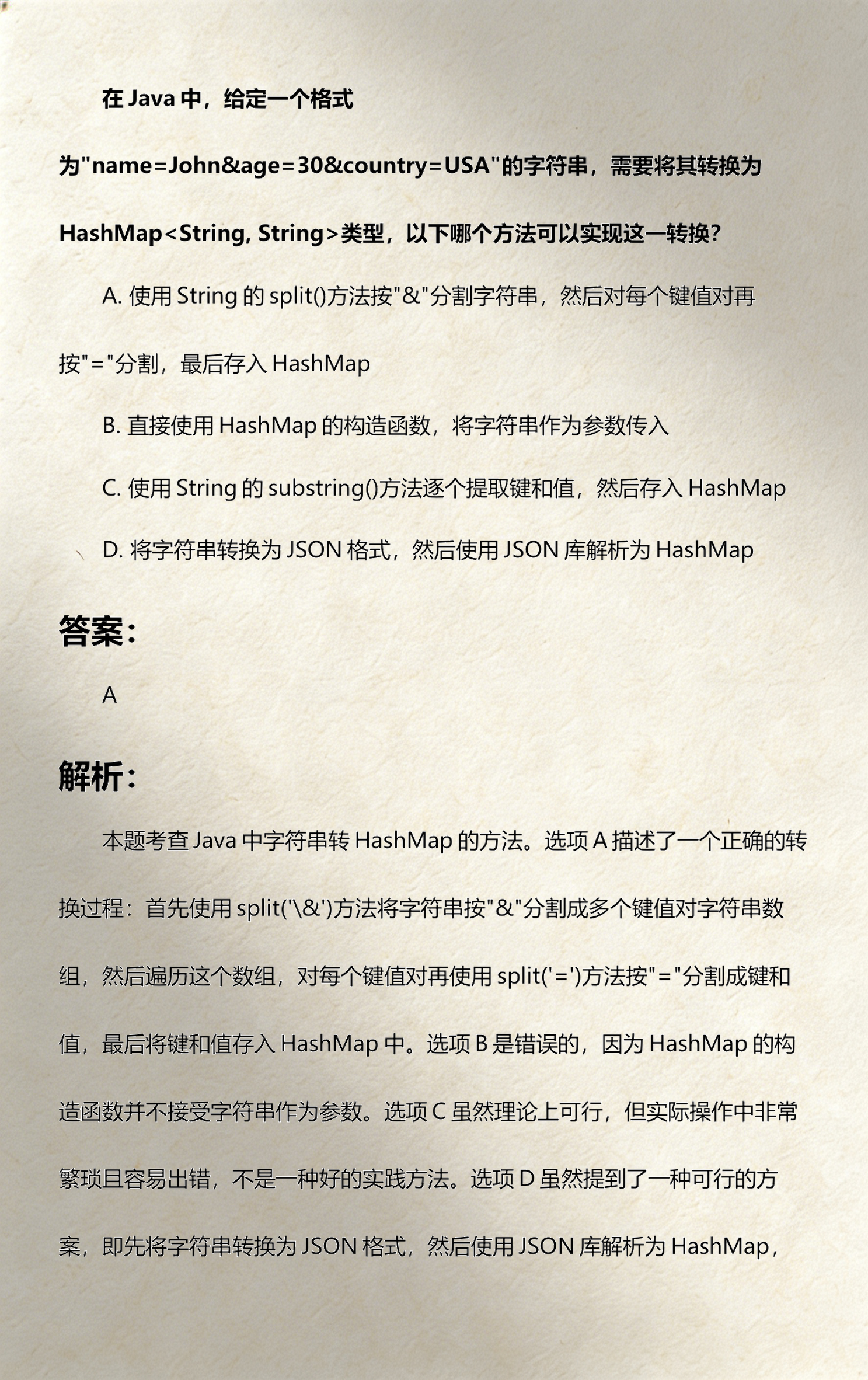 java数组转字符串(java字符串写入数组) java数组转字符串(java字符串写入数组)