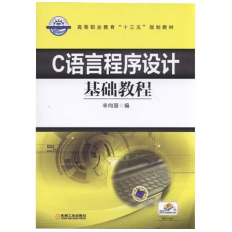 编程入门基础教程(编程入门基础教程电子版)