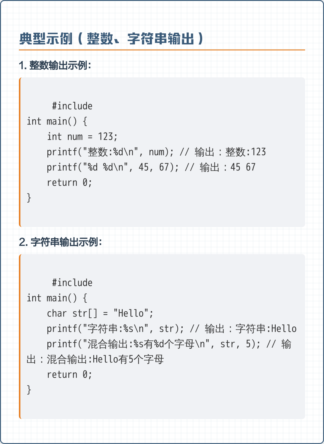 c语言头文件(c语言头文件一般写什么) c语言头文件(c语言头文件一般写什么)