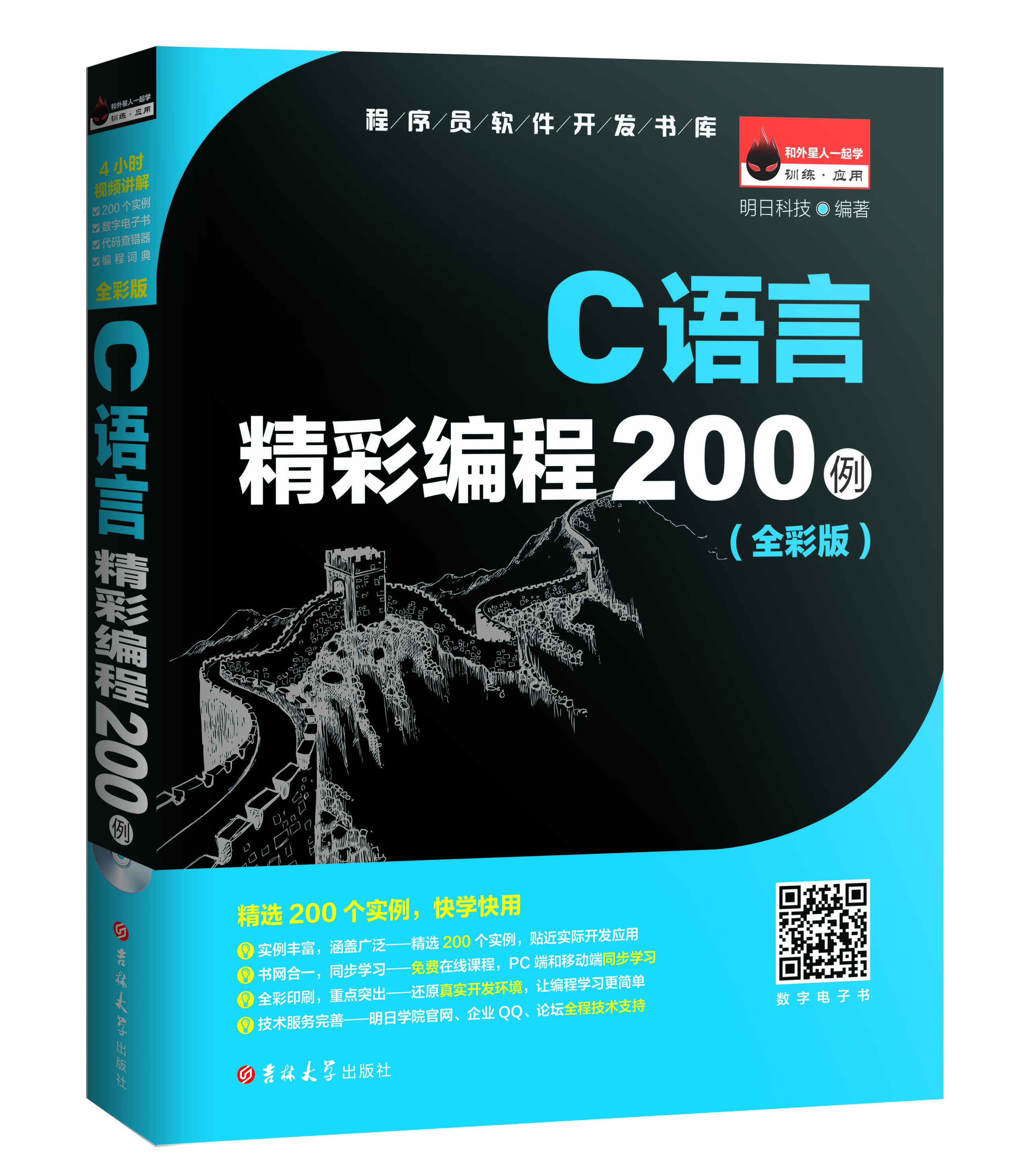 c语言从入门到精通(c语言从入门到精通第6版) c语言从入门到精通(c语言从入门到精通第6版)