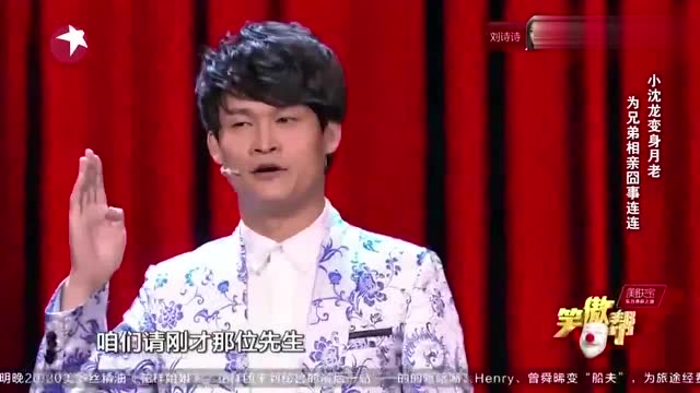 小沈龙脱口秀全集免费(小沈龙脱口秀东北F4的学生时代)