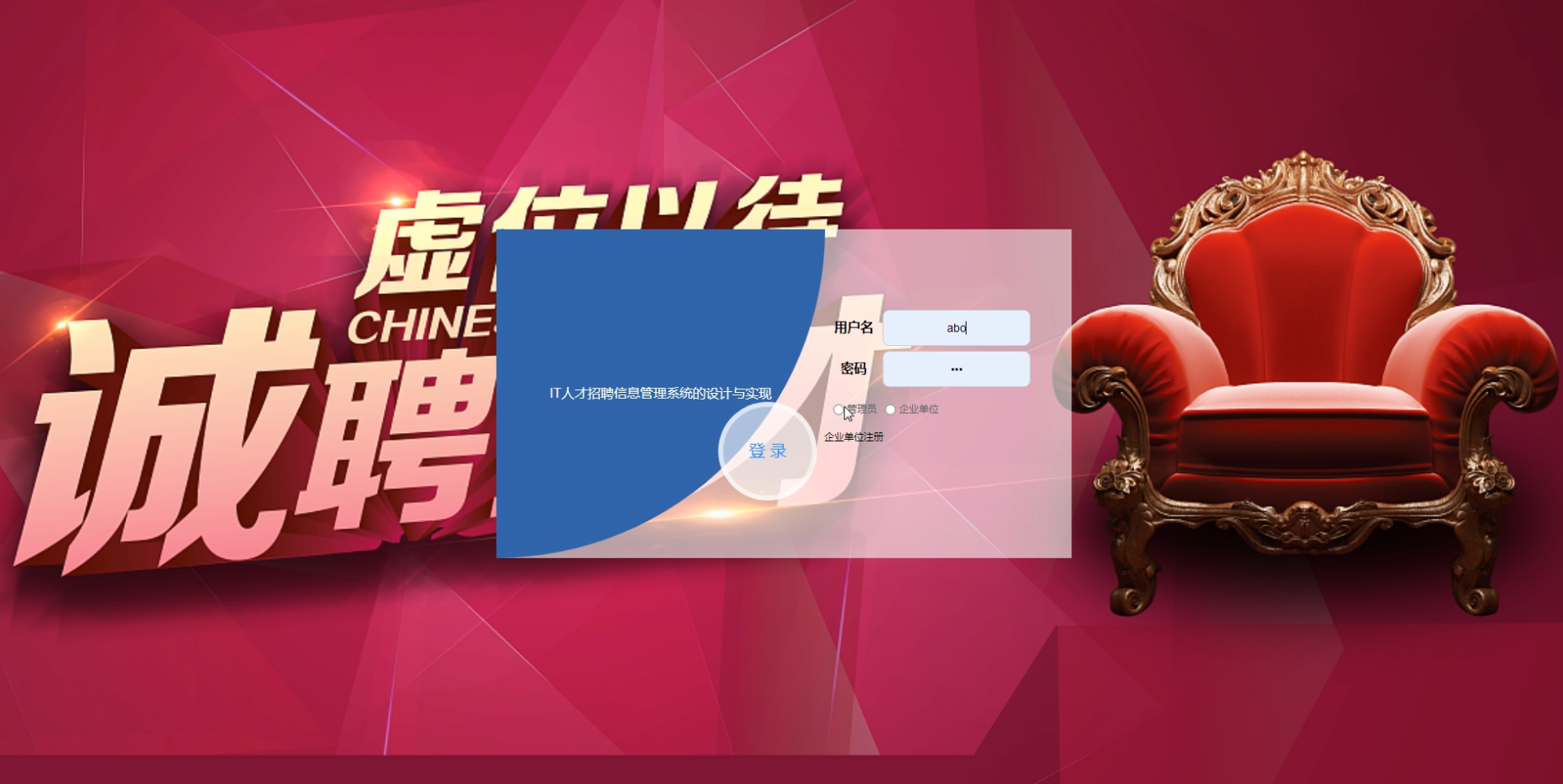 jquery工程师招聘(jquery前端开发之网页) jquery工程师招聘(jquery前端开发之网页)