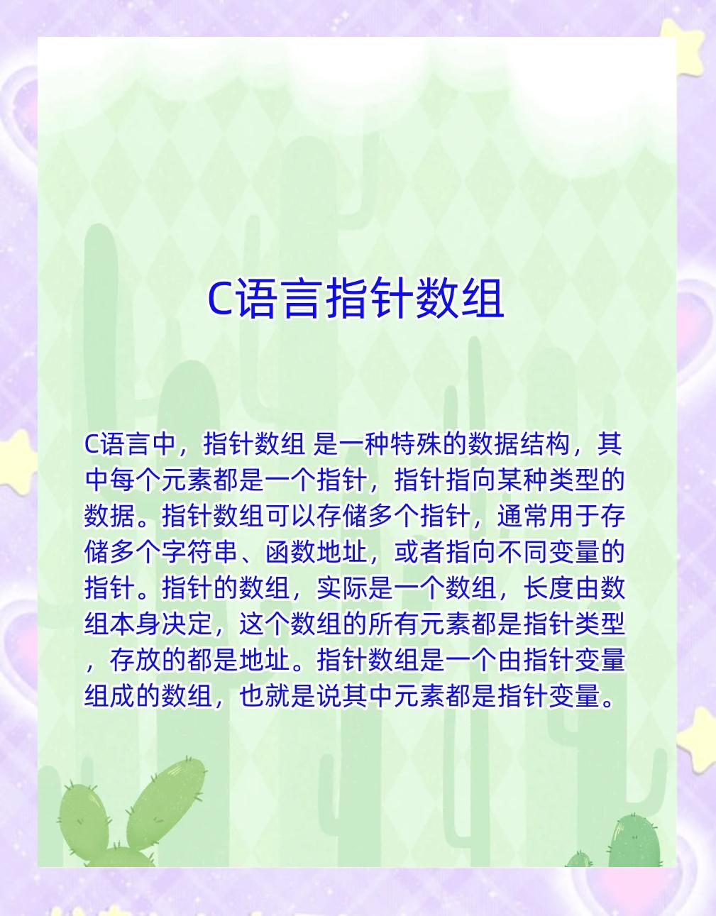 js定义数组(js数组对象排序) js定义数组(js数组对象排序)