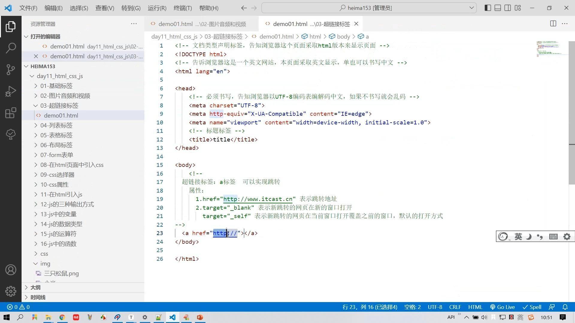 html标签属性大全实例(html标签中name属性) html标签属性大全实例(html标签中name属性)