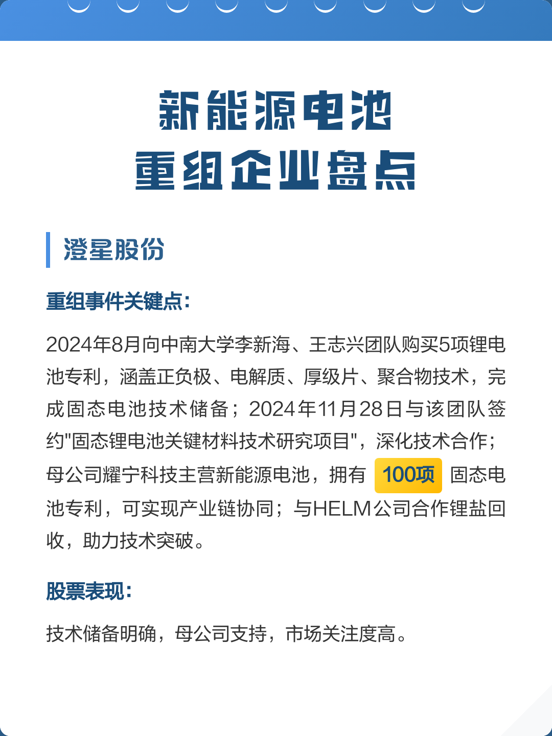 新能源电池回收企业资质全盘点(新能源电池回收公司需要什么资质) 新能源电池回收企业资质全盘点(新能源电池回收公司需要什么资质)