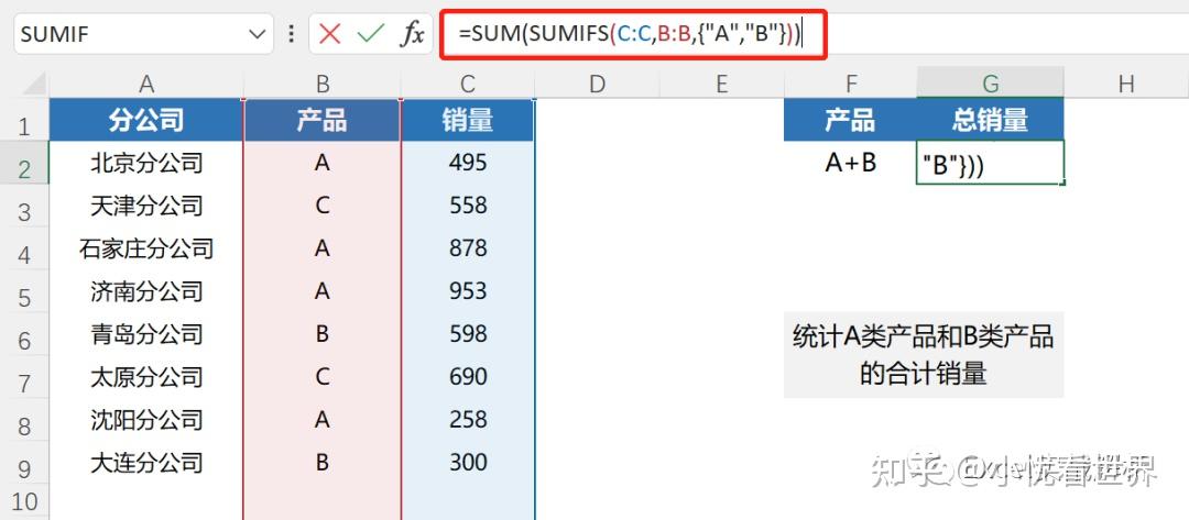 sumifs的用法(sumifs函数的用法) sumifs的用法(sumifs函数的用法)