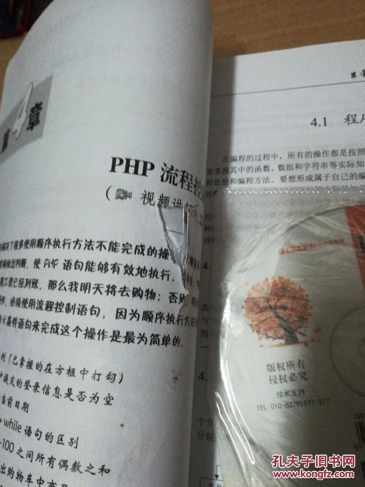 php如何自学(php自学要多久) php如何自学(php自学要多久)