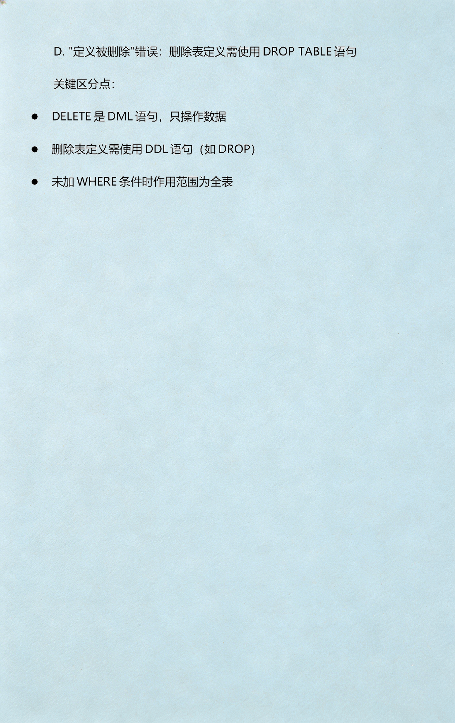 delete语句删除表(delete删除语句语法) delete语句删除表(delete删除语句语法)