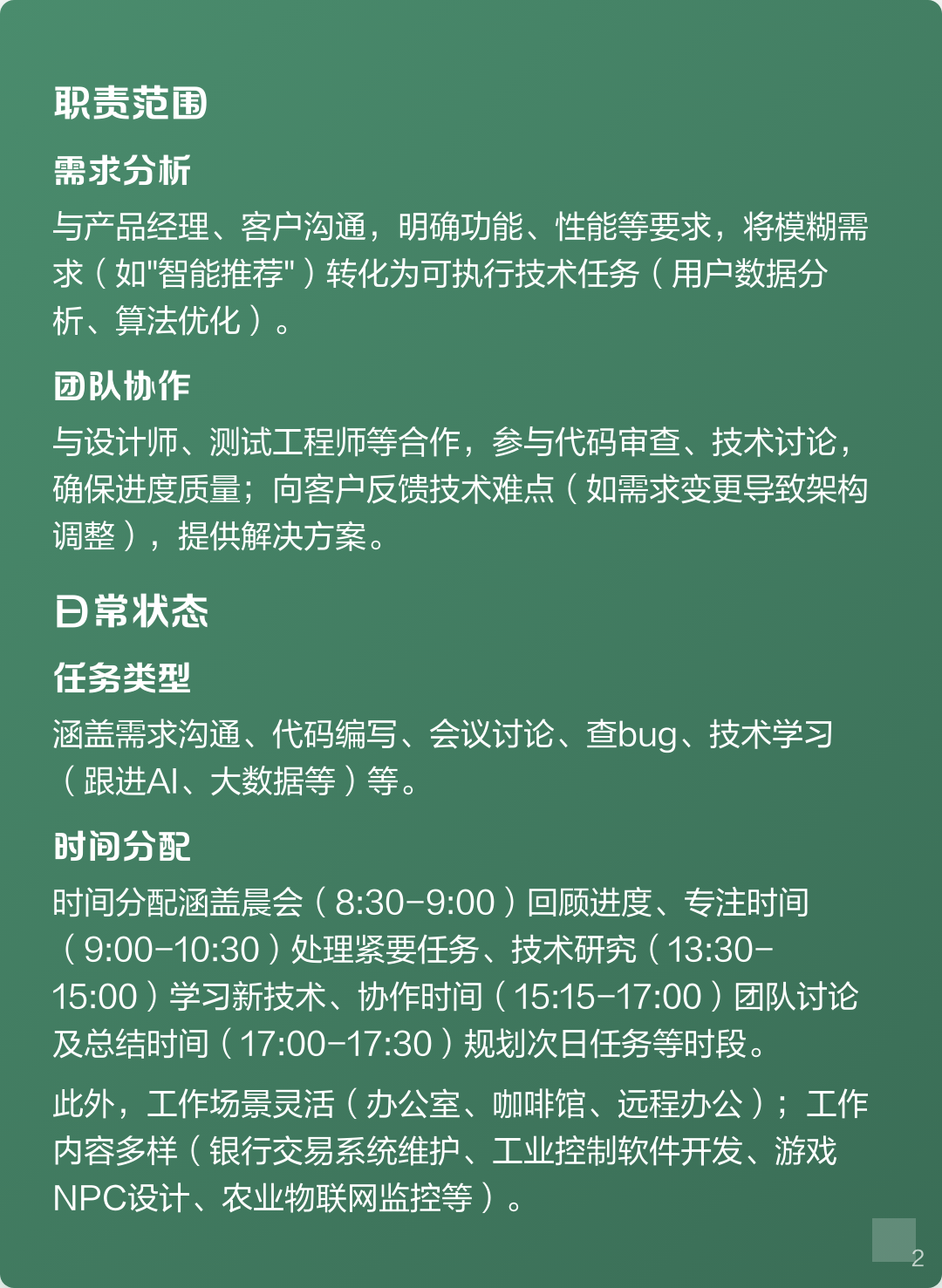 程序开发是什么工作(程序开发环境指的是什么) 程序开发是什么工作(程序开发环境指的是什么)