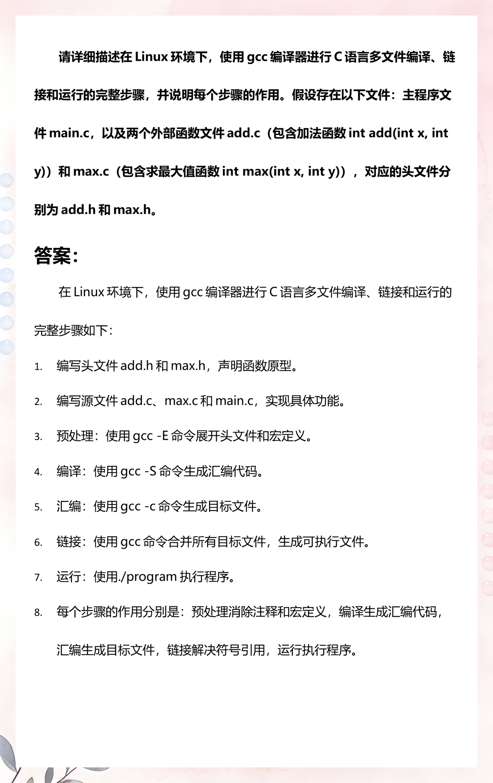 c语言编译器苹果手机下载(c语言编译器ide手机版下载) c语言编译器苹果手机下载(c语言编译器ide手机版下载)