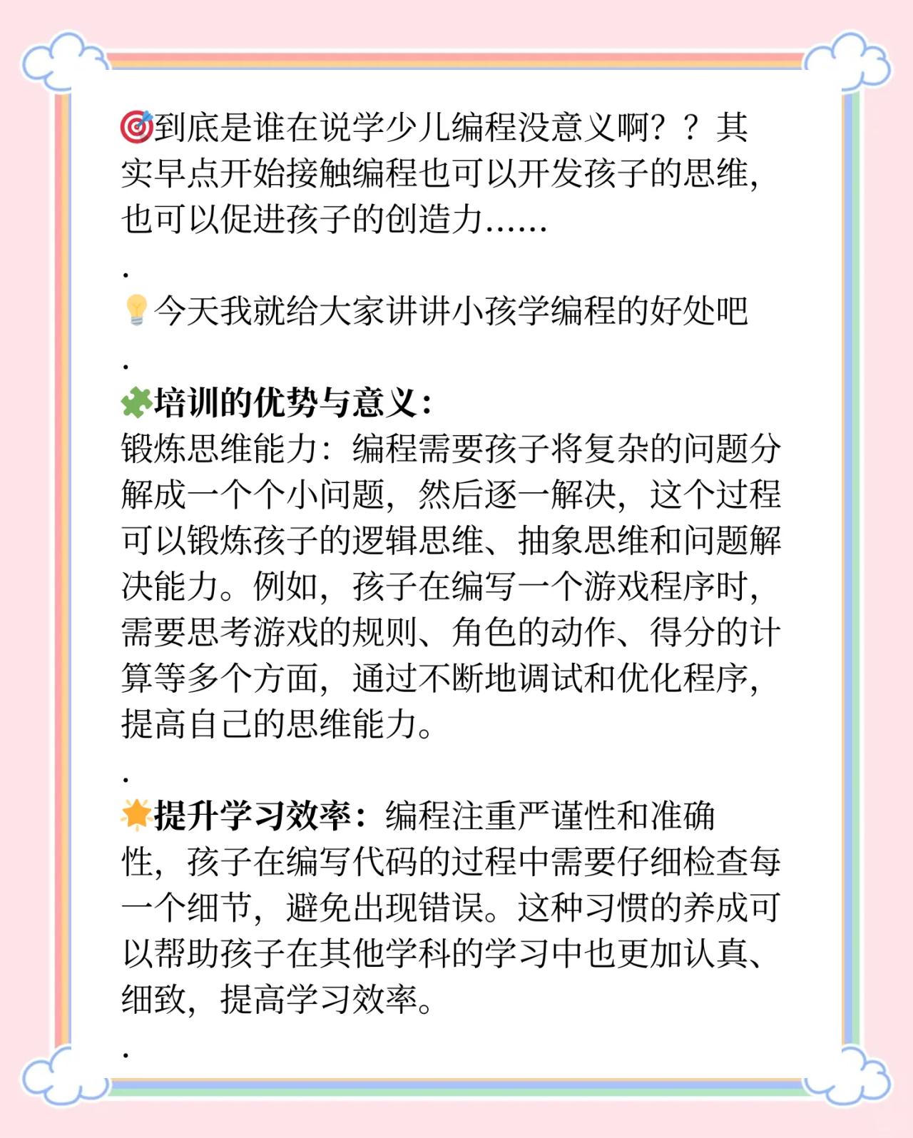 什么是编程学编程有什么好处(什么是编程学编程有什么好处百度百科) 什么是编程学编程有什么好处(什么是编程学编程有什么好处百度百科)