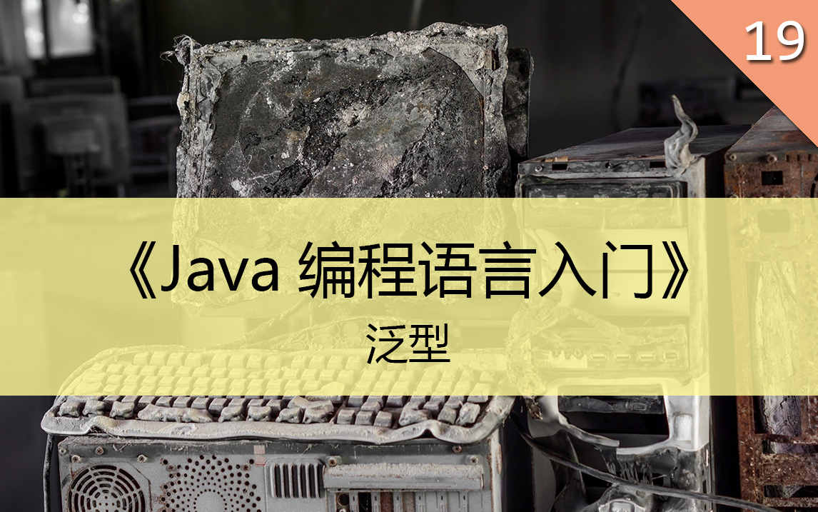 java语言入门必背单词(java语言入门必背单词大全)