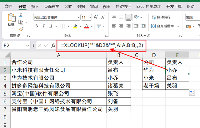 vlookup函数锁定查找区域(vlookup函数锁定区域按哪个符号) vlookup函数锁定查找区域(vlookup函数锁定区域按哪个符号)