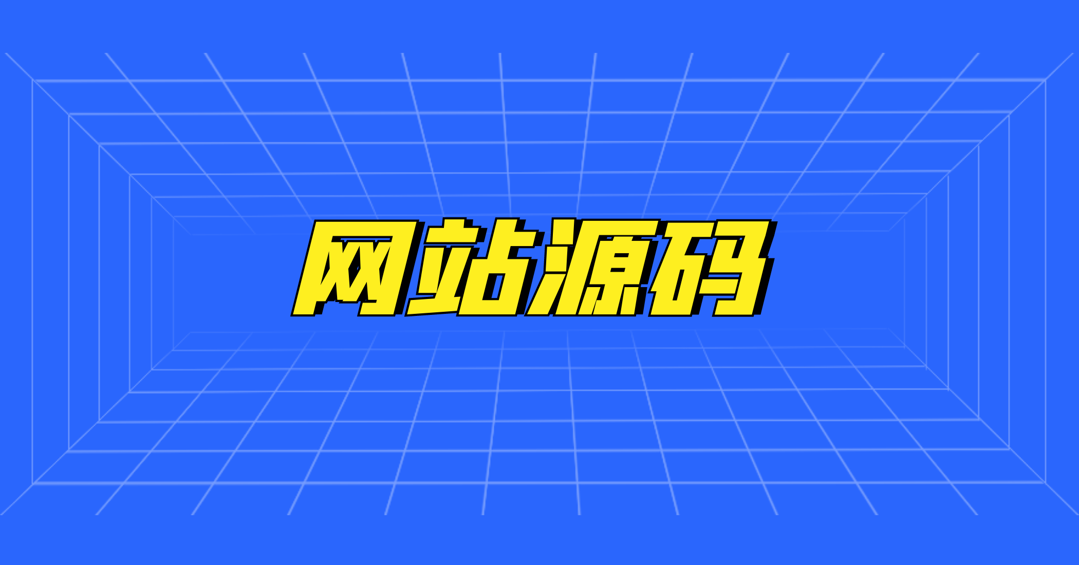 开源php源码(php开源门户网站程序) 开源php源码(php开源门户网站程序)