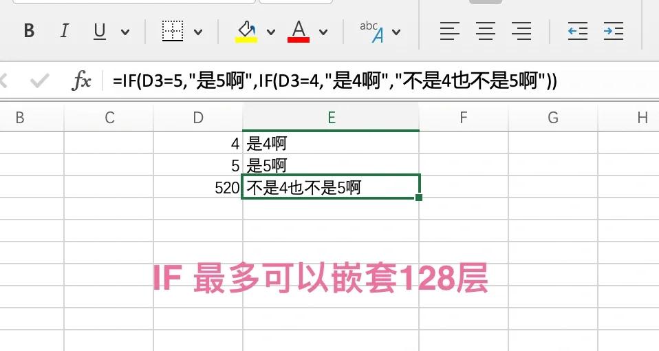 excelif函数嵌套(excelif函数加计算公式)
