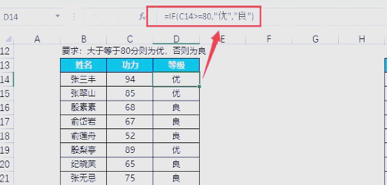 excelif函数嵌套(excelif函数加计算公式)