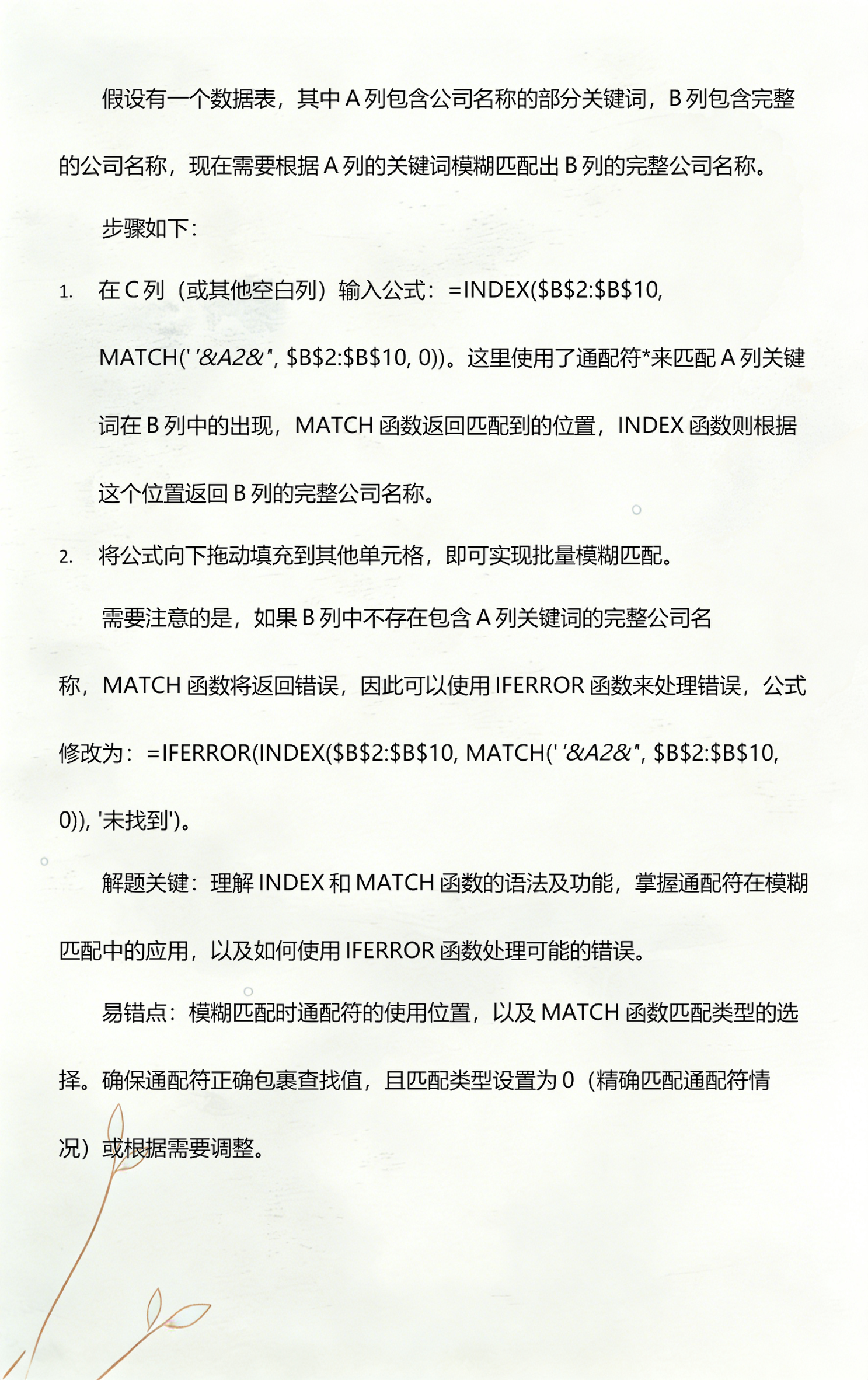 index函数match函数查找(index函数和match函数一起用) index函数match函数查找(index函数和match函数一起用)