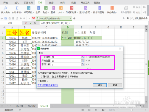 excel表格除法公式(excel表格除法公式怎么保留两位小数) excel表格除法公式(excel表格除法公式怎么保留两位小数)