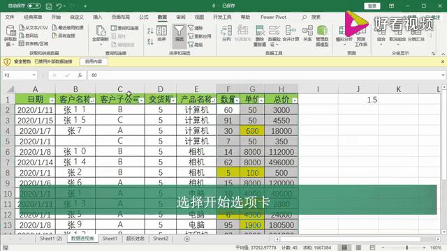 excel表格除法公式(excel表格除法公式怎么保留两位小数) excel表格除法公式(excel表格除法公式怎么保留两位小数)