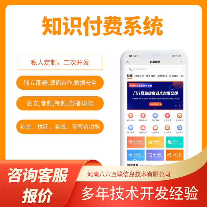 知识付费php源码(知识付费php源码实验报告) 知识付费php源码(知识付费php源码实验报告)