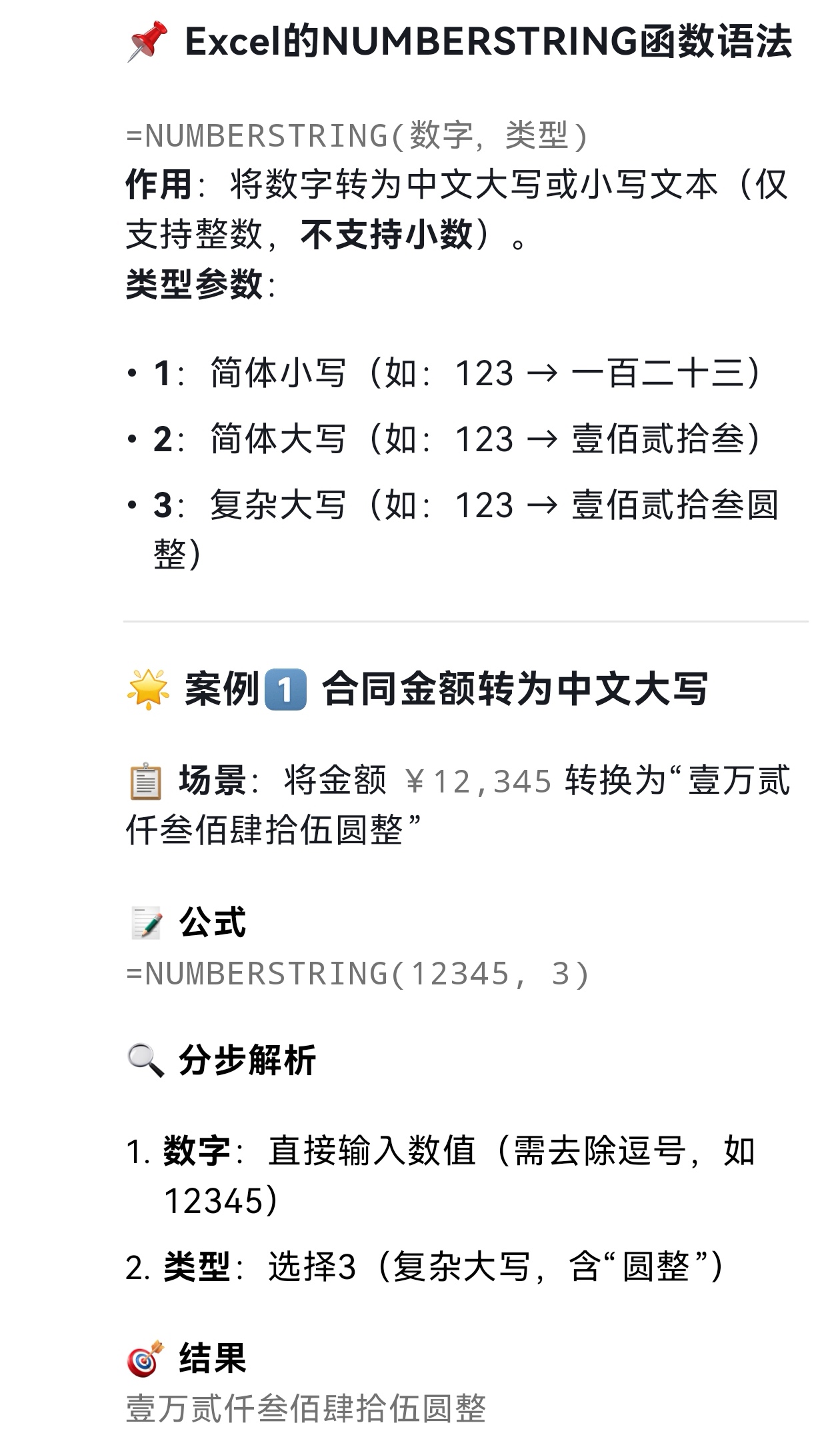 excel常用函数使用方法(excel常用函数及使用方法) excel常用函数使用方法(excel常用函数及使用方法)