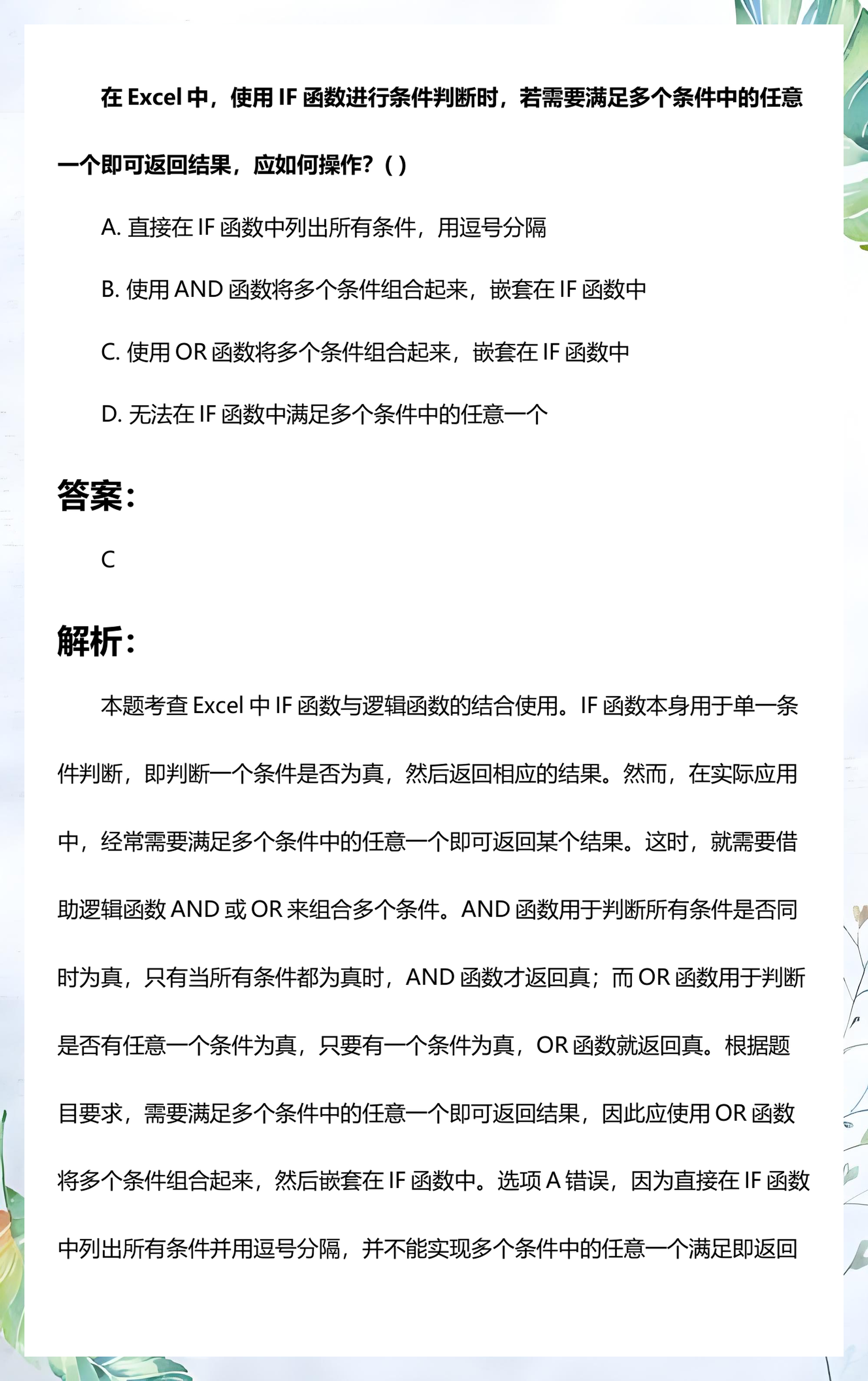 if函数的使用步骤(if函数的使用方法及实例视频) if函数的使用步骤(if函数的使用方法及实例视频)