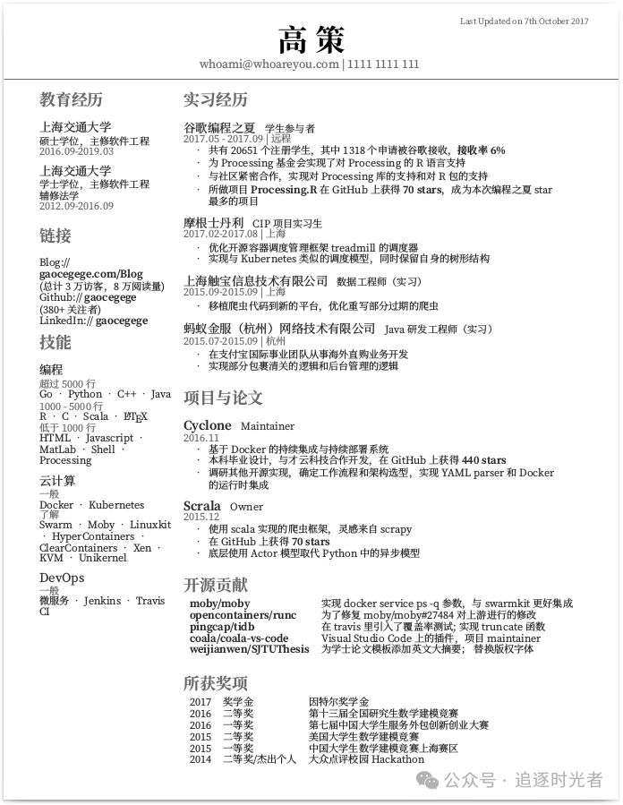 php程序员简历(为什么程序员鄙视php)