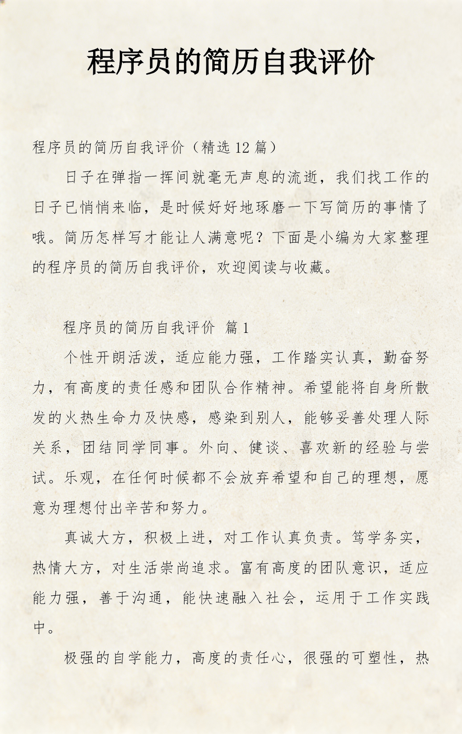 php程序员简历(为什么程序员鄙视php)
